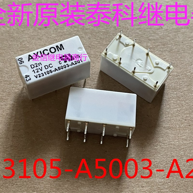 V23105-A5003-A201  12V  全新原装泰科继电器  现货库存 可直 拍