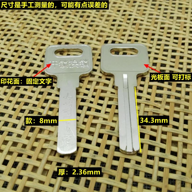 FAQ308【激光打标】适用原子单面内洗 把手可打标 钥匙胚 方嫂家
