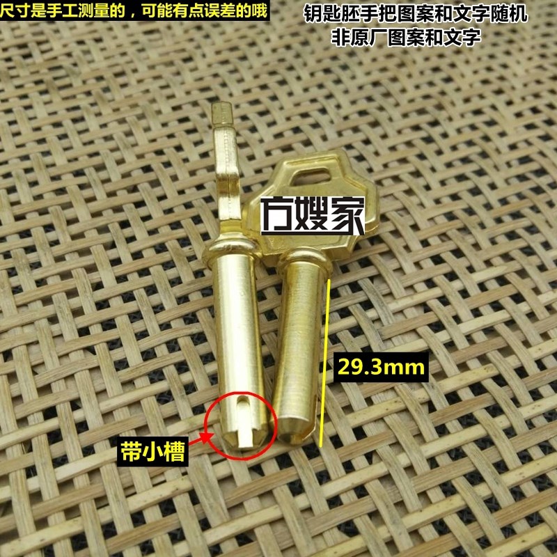 FJ207 适用全铜90度 带小槽 中圆柱 钥匙胚 钥匙胚子  方嫂家