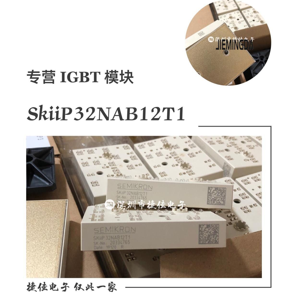 原装SKIIP32NAB12T1 SKIIP31NAB12T49 SKIIP31NAB12T11 30NAB12T1