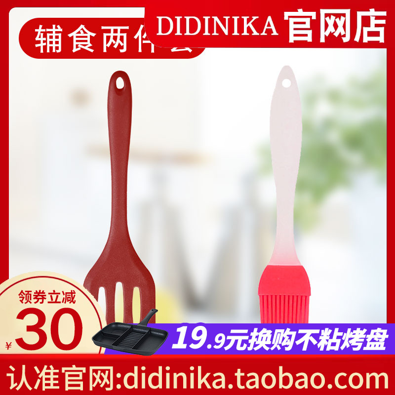 家用耐高温硅胶铲套装油刷漏铲宝宝婴儿辅食硅胶铲烧烤刷子 小号