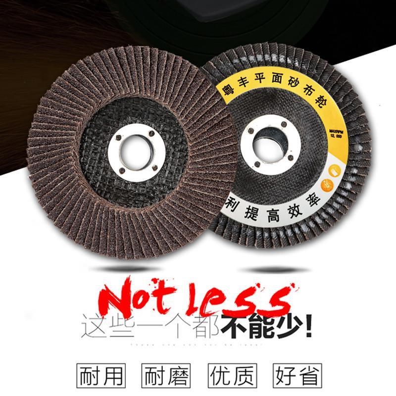 百叶片打磨加厚网盖角磨机百叶轮铝合金不锈钢木头打磨片抛光轮