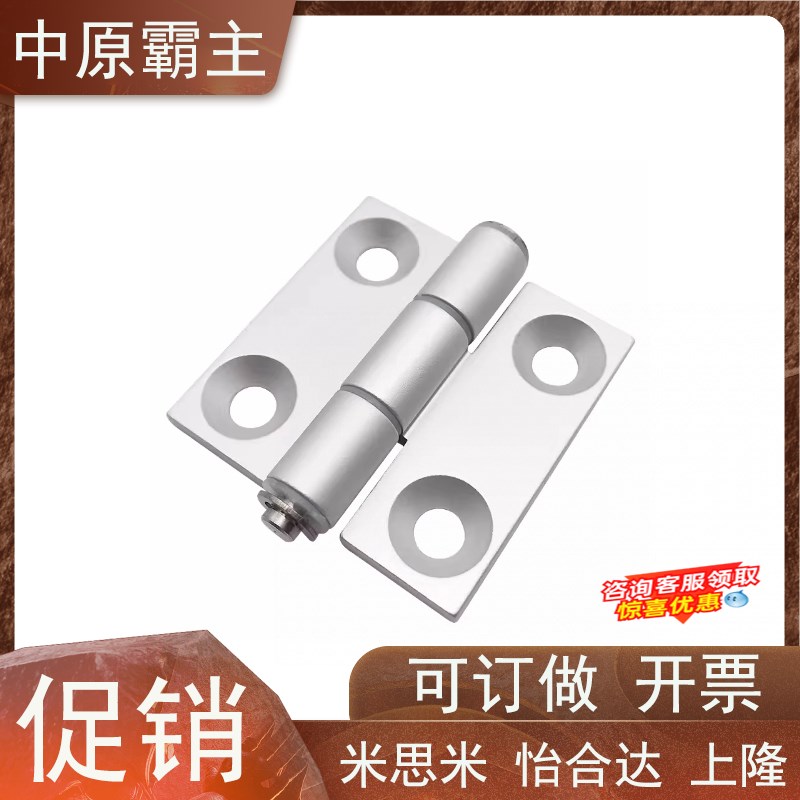C-HHDL5/6/8/8-45 C-HHBDL C-HHDLS8/845-5/6 铝合金型材铰链合页