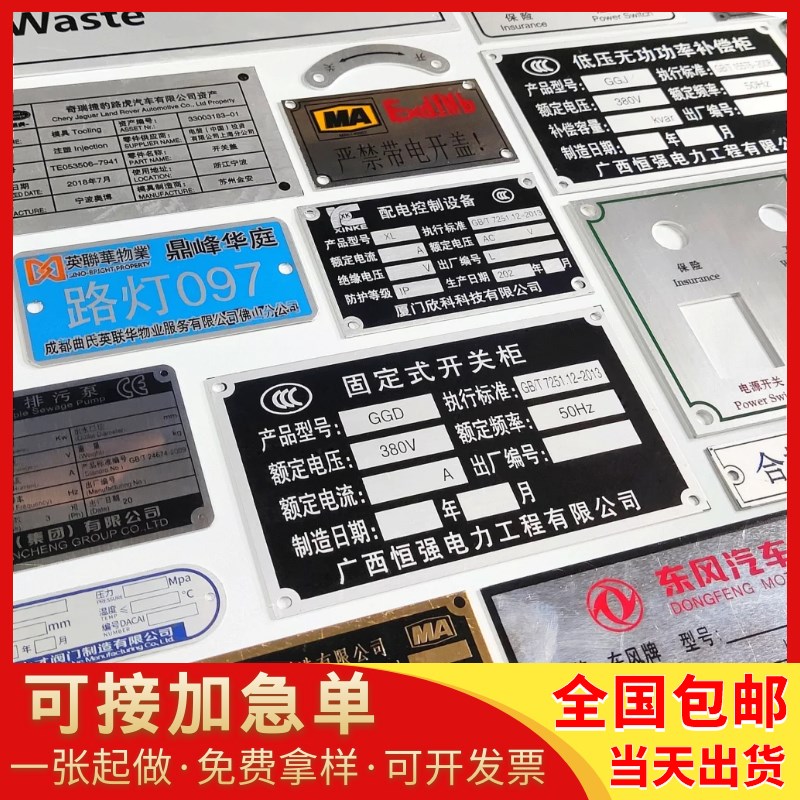 机械标牌定做腐蚀设备铭牌PVC丝印铝牌订做不锈钢金属铜牌制作UV
