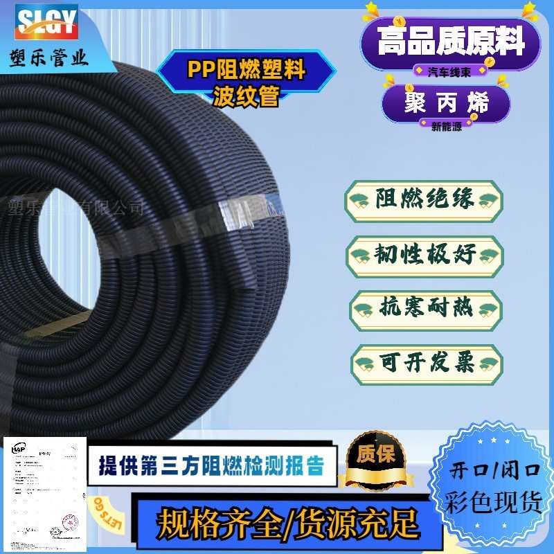 聚丙烯软管汽车穿线电线线束塑料防火保护阻燃管隔热波纹管pp套管