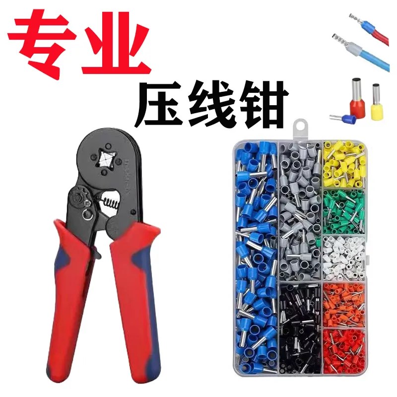 冷压接线端子压线钳管型针型冷压压接钳夹线钳子压接线钳电工专用