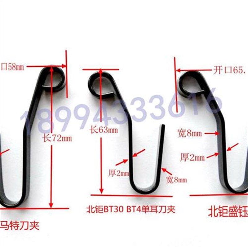 BT30BT40斗笠式刀库刀夹北钜盛钰马特冈田吉辅刀库刀夹弹簧夹卡簧