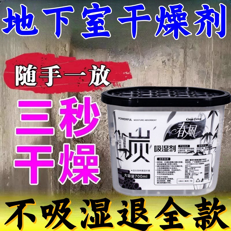 强力吸水除湿神器干燥剂地下室防霉包一楼防潮房屋梅雨季屋内潮湿