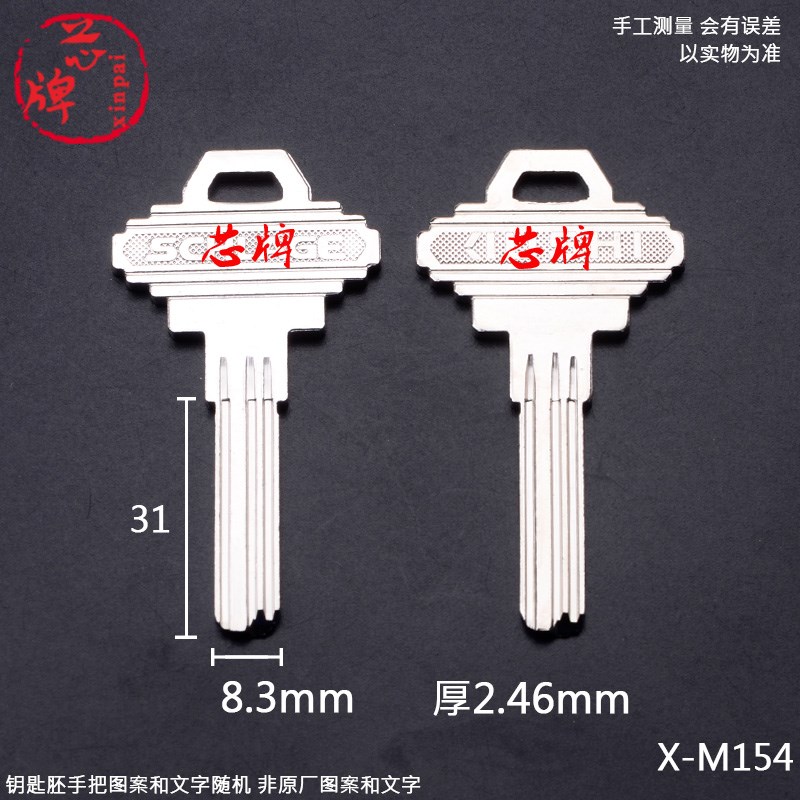 M154 适用电脑多槽宝塔钥匙胚双排塔形多槽防盗门钥匙坯 芯牌锁匠