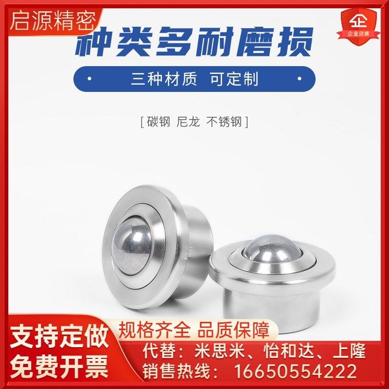 QDA02钢制25B万向球QDB01/06-15/8滚轮12牛眼波珠16/25/25A/25C