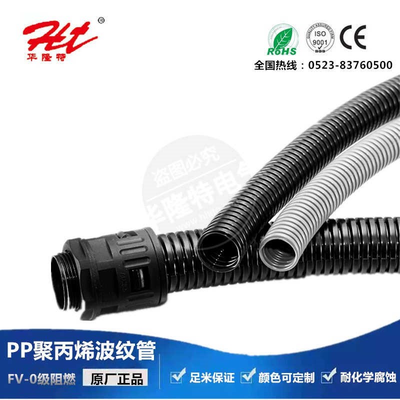 塑料穿线保护可pa电缆套管软管防晒防火波纹开口阻燃