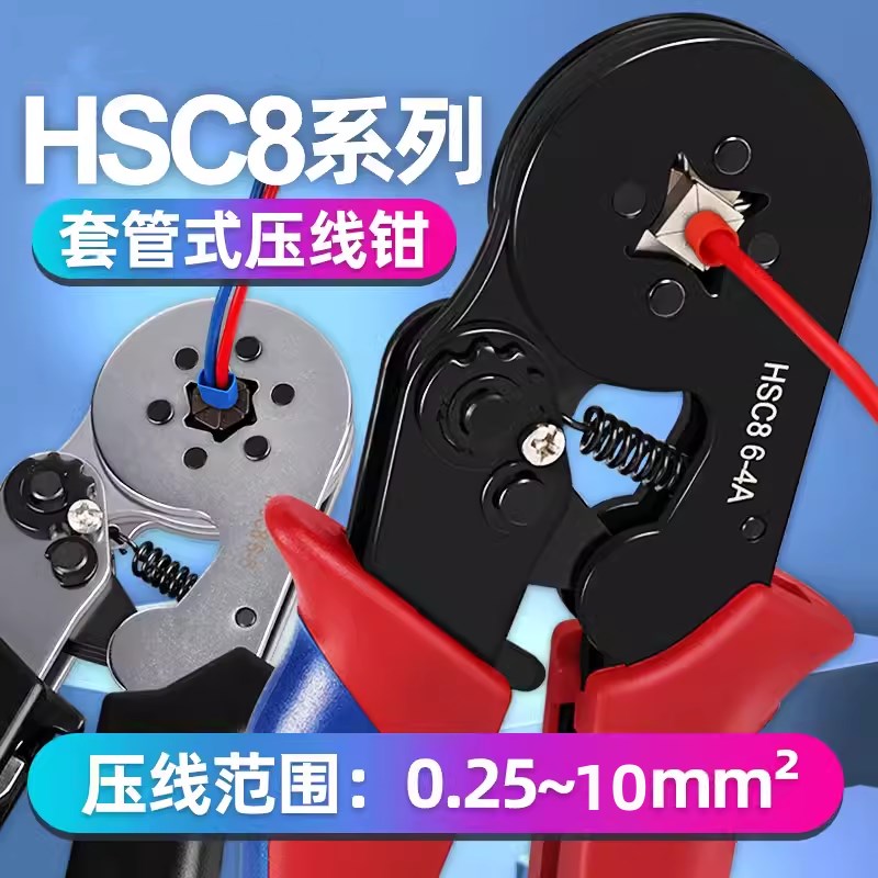 压线钳冷压端子电工专用铜鼻子接线管型开口鼻线鼻子压接线钳端子