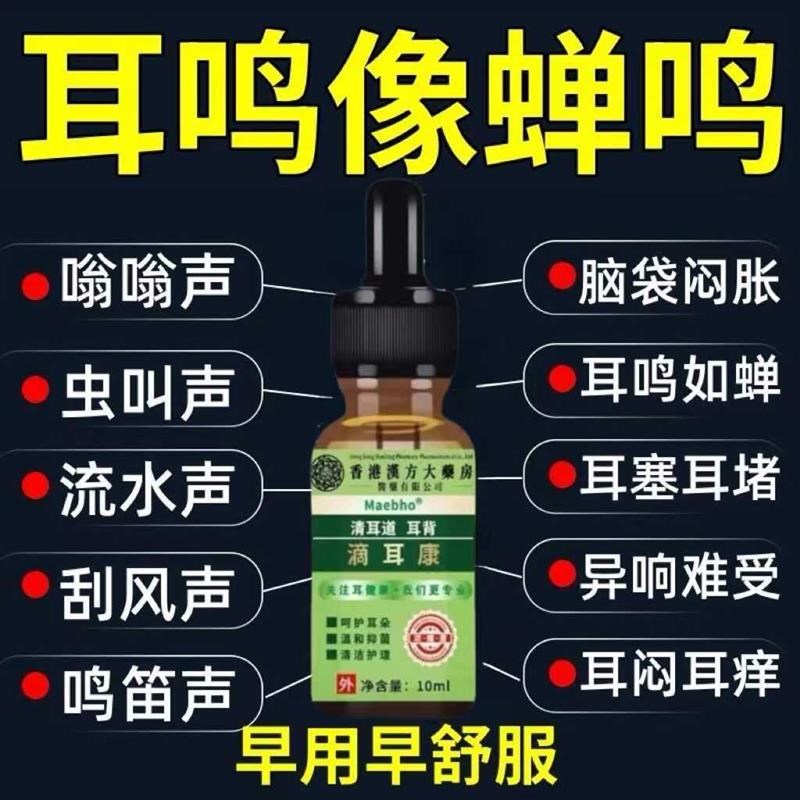 耳朵痒中耳炎外耳霉菌真菌流脓痒采耳膏耳部护理液