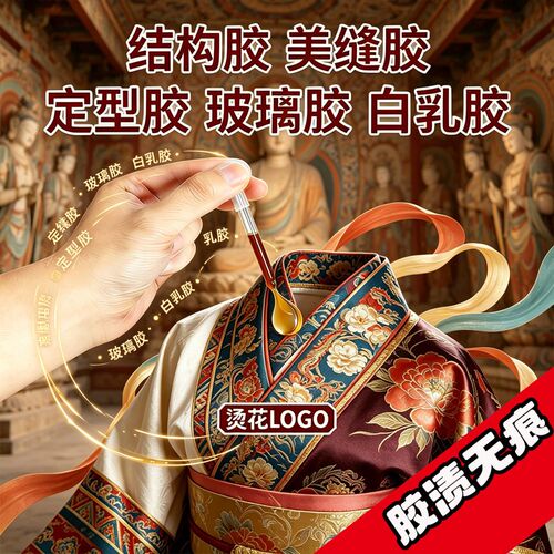 衣物除胶剂去除结构胶印花玻璃胶美缝专用发泡强力清洗剂