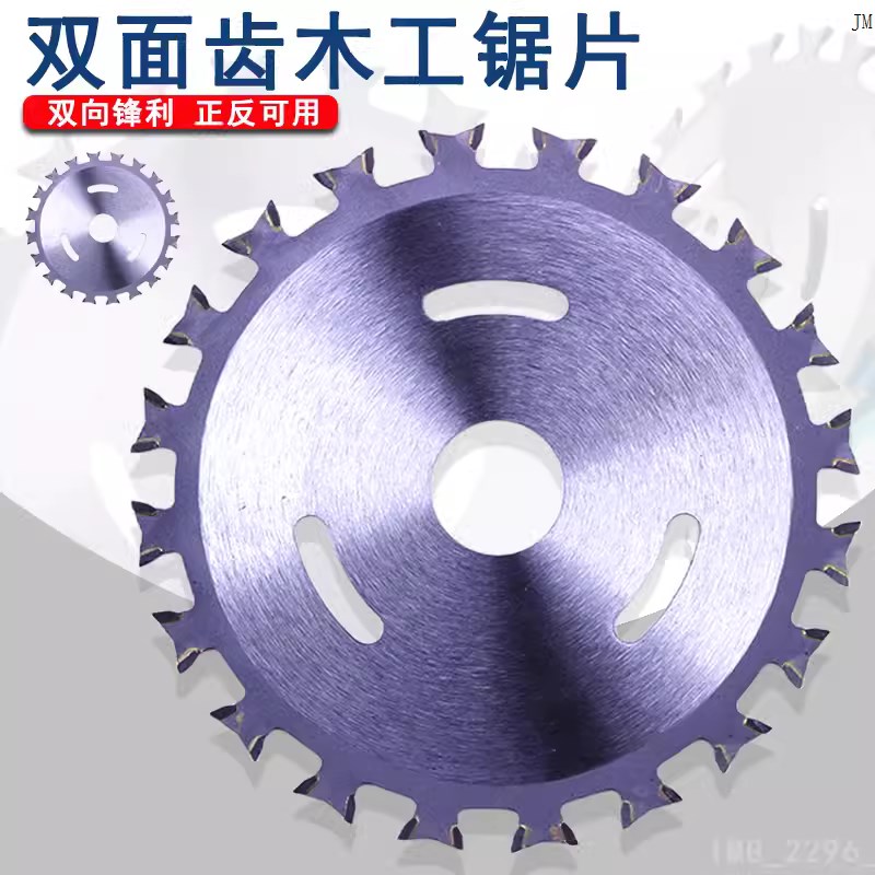 硬质合金双面锯片40齿双向齿刀头角磨机圆锯片云石切割片木工锯片