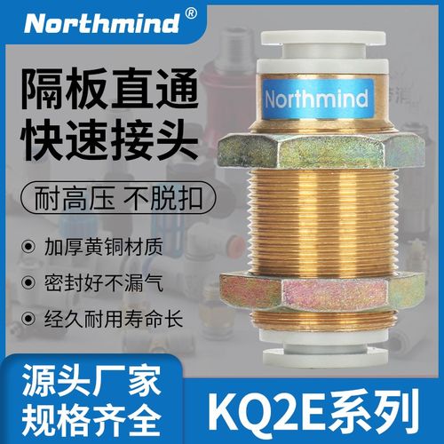SMC型KQ2E04-00气管 隔板直通接头 KB2E06 KQ2E08-06 10-12 16-00