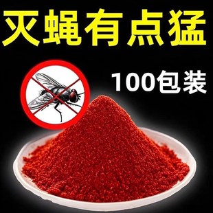 苍蝇药饵料长效苍蝇克星家专用消灭苍蝇蚊子一扫光特养殖场神器