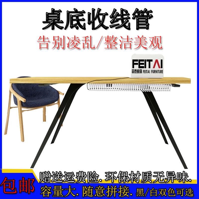 桌底理线架电脑电缆管排骨过线电线收纳管理线管家具线管走线系