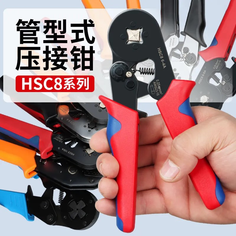 管型端子压线钳电工专用四边冷压针型铜鼻子线鼻子接线端子压线钳
