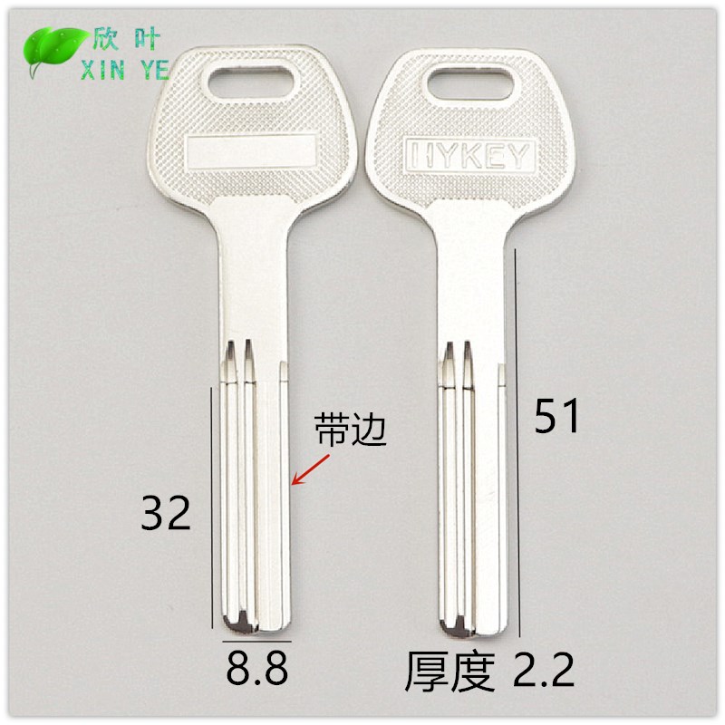 【764】加长宾馆电子锁 加长电新百力带边 钥匙坯子 模子 钥匙胚