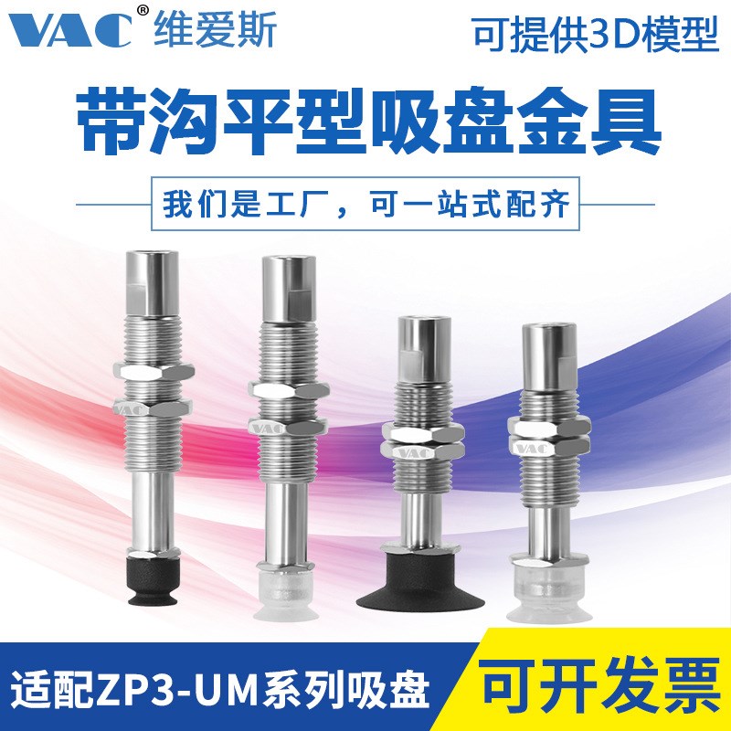 SMC真空吸盘缓冲ZP3-T04 T06 T08 T10 T13 T16UMNK/UMSK10-04/06