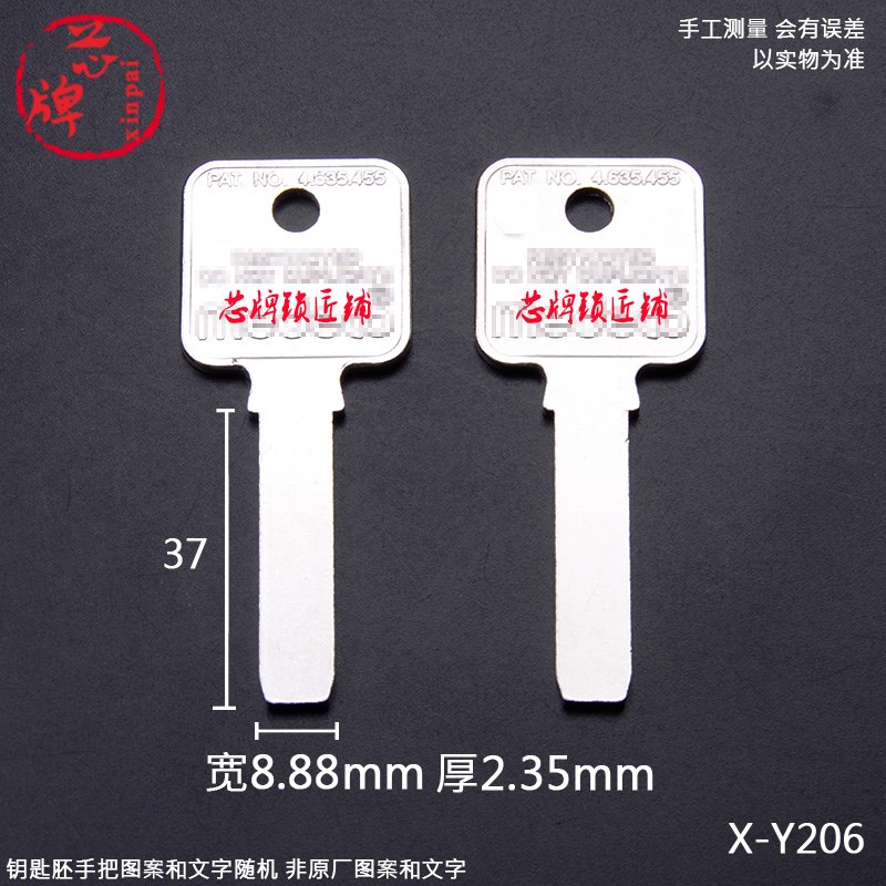 Y206 电美迪高多轨道钥匙胚平板曲线电脑美力告美迪稿钥匙坯 芯牌