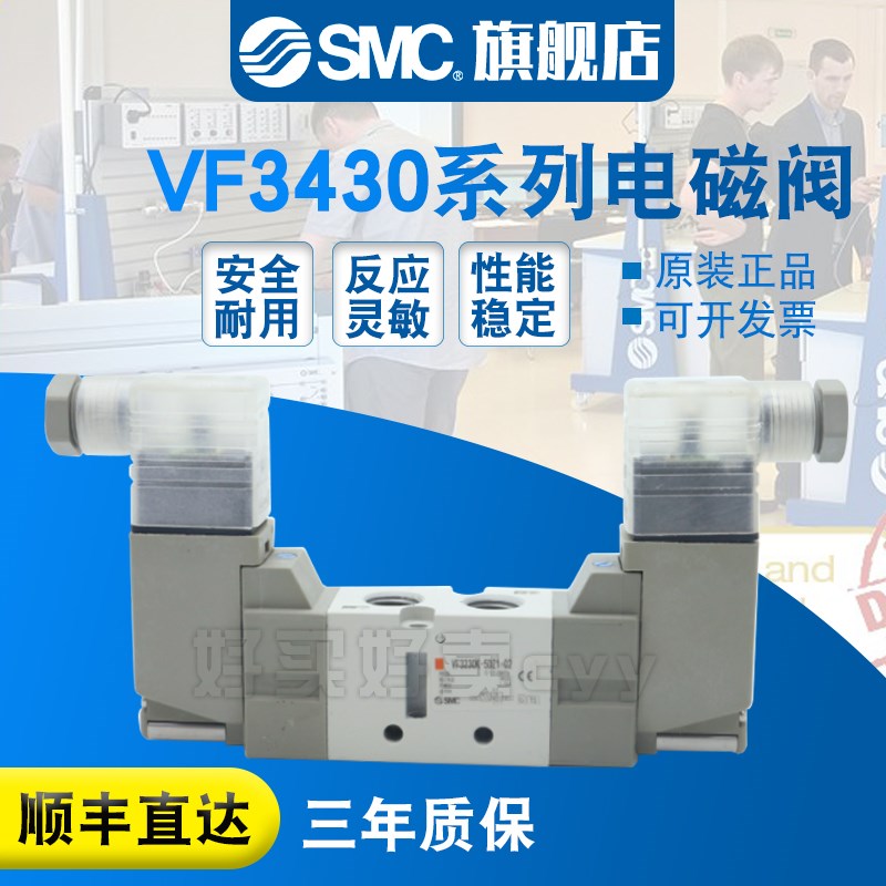 SMC现货包邮 电磁阀VF3430-6DD1-02/6D1/6DZ1/6DZD1二位五通