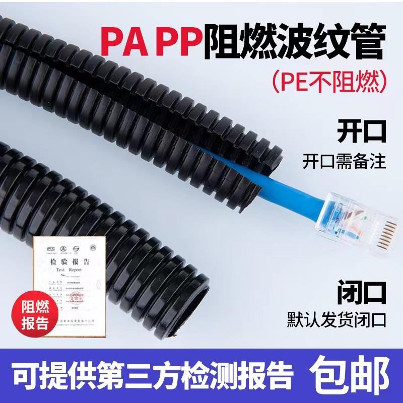 塑料波纹管PA尼龙PP防水阻燃螺纹管穿线软管PE电线电缆保护套线管