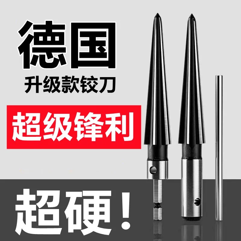 锥度铰刀手用扩孔器木工开孔神器硬质合金倒角高速钢锥形绞刀钻头
