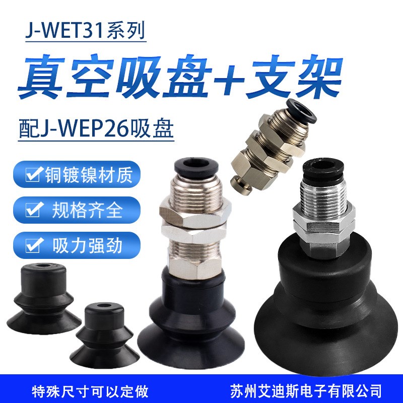 工业无缓冲机械手真空吸盘C-MVBKN/E10/15/20/25/30/40吸嘴支架