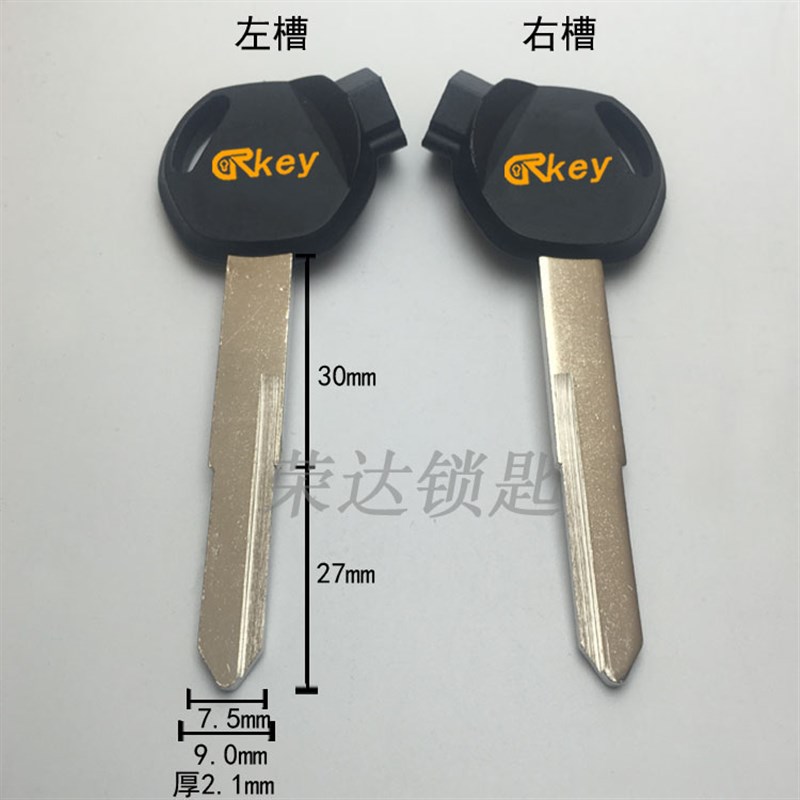 【RG043】2号磁五洋小田钥匙胚 配3颗磁铁 摩托车钥匙胚