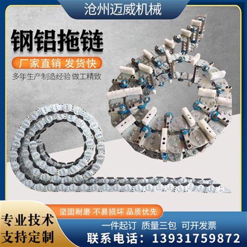 钢铝拖链不锈钢金属坦克链TL75铝合金拖链电缆线槽机床工程传动链