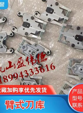 DETA德大刀库BT30刀夹钻攻机刀夹伞型刀库刀爪德大夹臂式刀库刀架