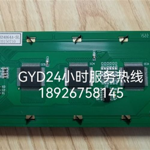 DMF5005N液晶屏 GDM24064A液晶屏WG24064替代液晶屏