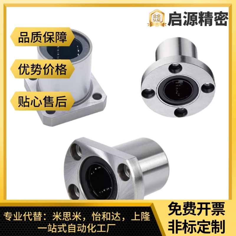 怡合达直线轴承LME03/13/23-d6/d8/d10/d12/d13/d16/d20/d25/d30