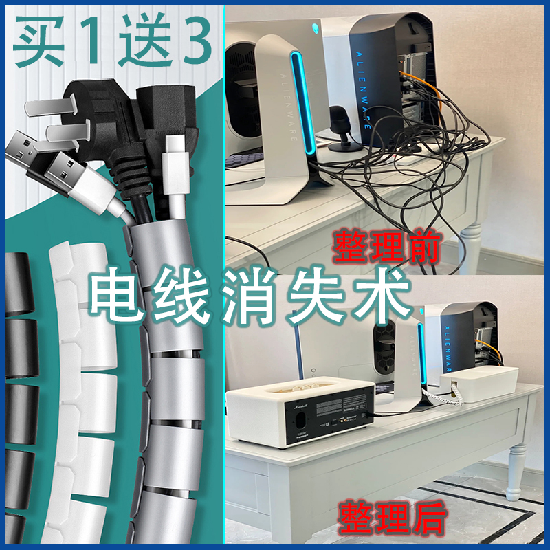 电线包线管理线管束线管收纳整理集线器固定器缠绕管防咬保护套管