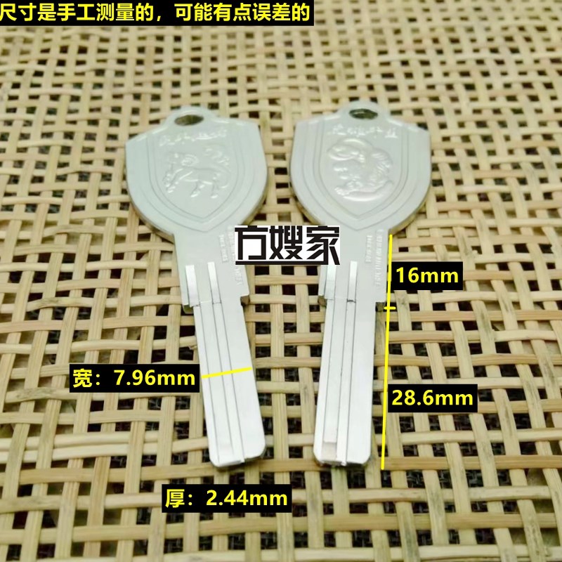 FAY405【美今原装】全铜生肖边低复合槽 C级钥匙胚钥匙胚子方嫂家