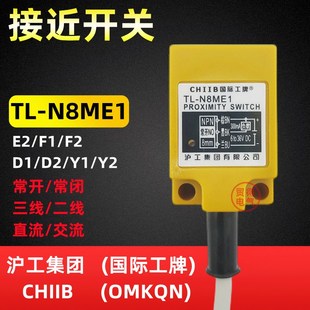 F2传感器OMKQN N8ME1沪工CHIIB方形接近开关E2