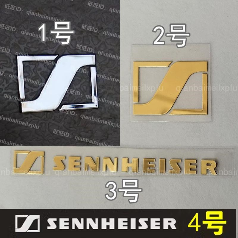 森海塞尔 耳机改装DIY金属贴音箱音响相机笔记本电脑标贴