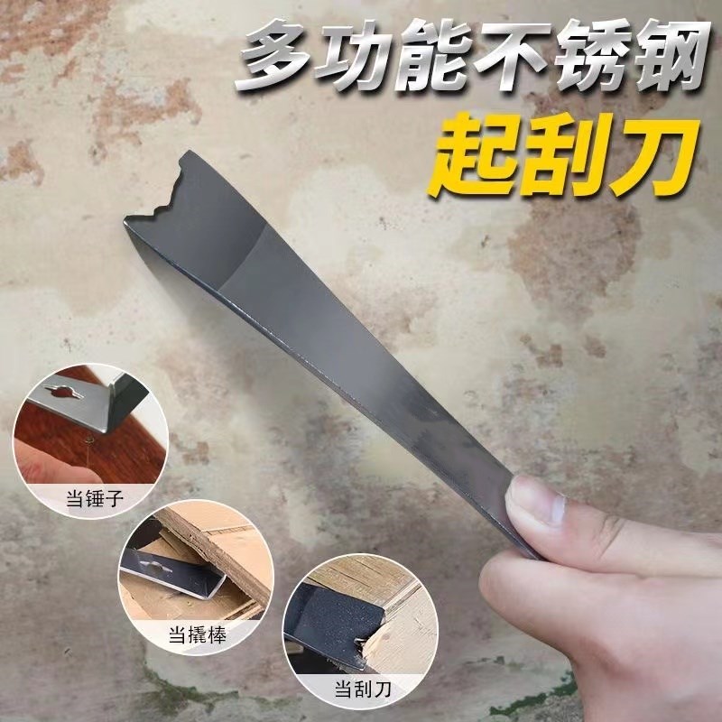 不锈钢撬棍木工神器工具大全多功能铲刀起钉养蜂起刮刀大号加长款