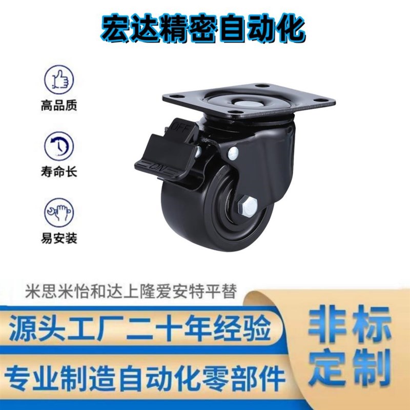 3寸工业脚轮E-CBT01/02-D75-PF万向刹车轮低重心轮E-CBS01-D75-PF