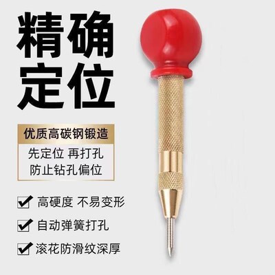 自动中心冲打孔定点器冲精准钻孔定位高硬度钻头打眼钨钢钳工冲子