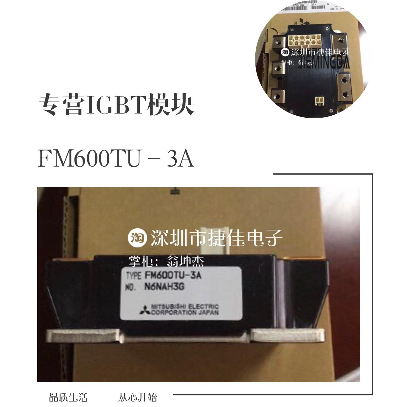 FM600TU-07A FM600TU-3A FM600TU-2A FM200TU-3A FM400TU-2A模块