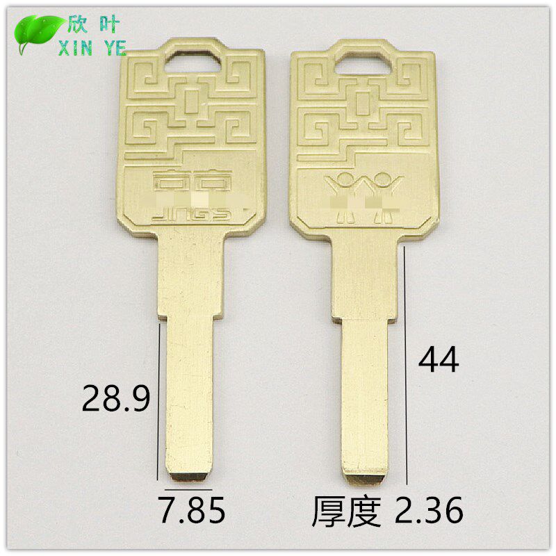 【537】适用 京京平板钥匙胚 C级D级多轨道钥匙坯子 防盗门钥匙料