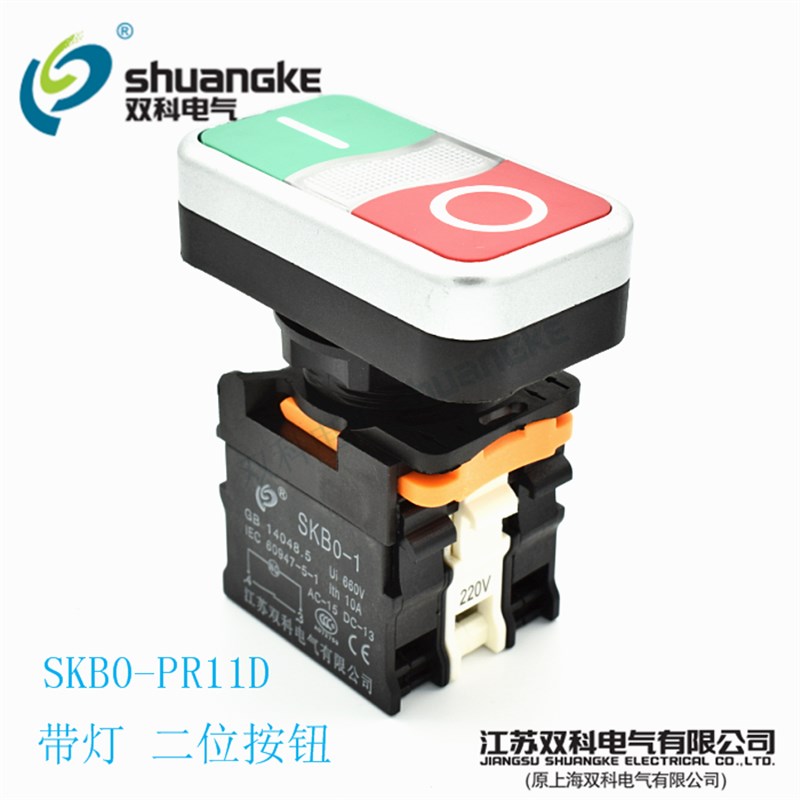 江苏双科电气SKB0-PR435/D双位带灯按钮开关SKB0-PR11D含增值税票