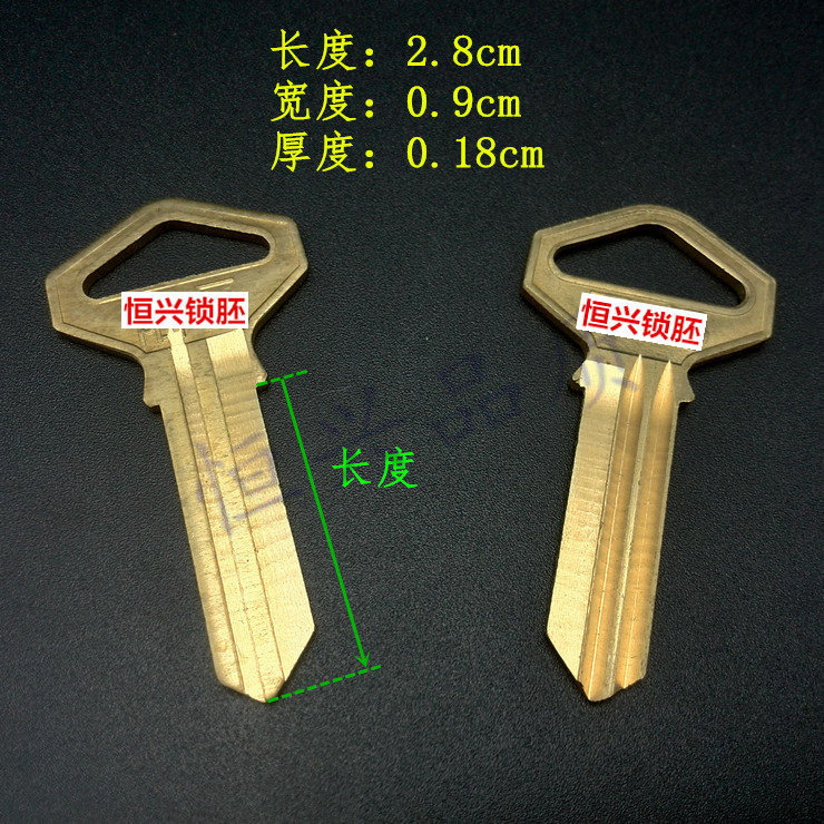 无锡钥匙胚/陆区钥匙/六区钥匙胚/牛头老式锁芯全铜钥匙胚子
