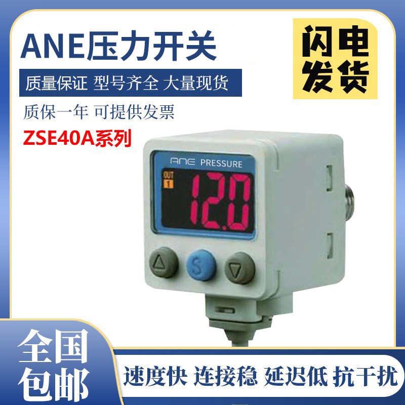 SMC型ANE压力开关传感器ZSE40A-C6-T/01-R质保一年 质量保证