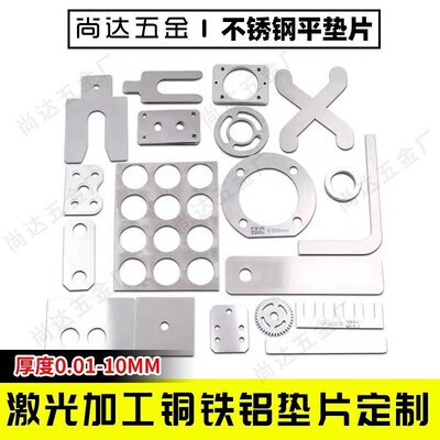 非标五金冲压件加工金属铁片平垫圈加工铜铁铝不锈钢钣金零配件