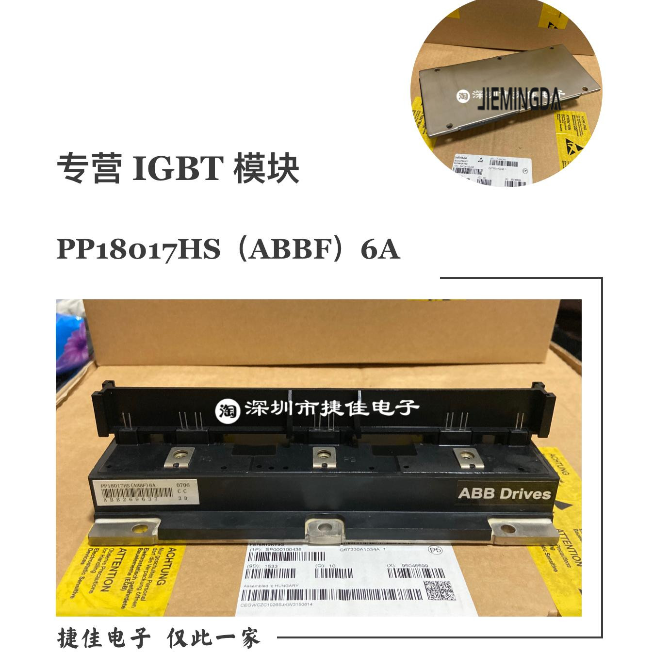 PP20012HS(ABBN)5A PP15012HS(ABBN)5A PP18017HS(ABBF)6A 原装