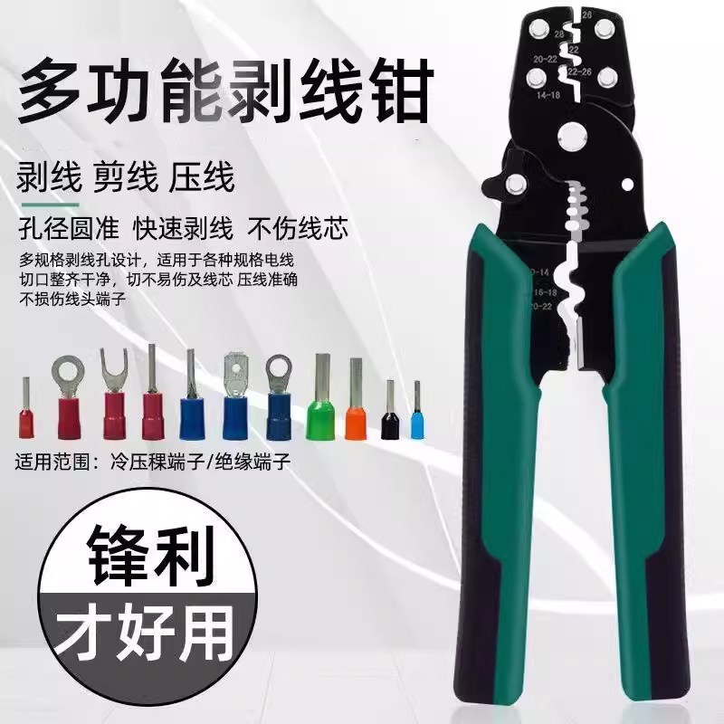 压线钳端子钳多功能压冷压端子绝缘接线端子压线帽插簧剥线钳针型